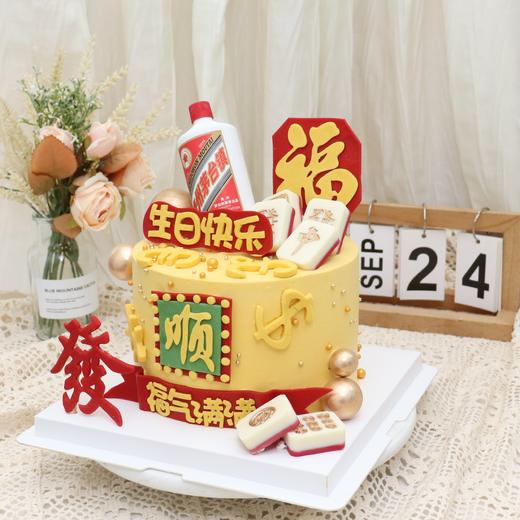 茅台麻将祝寿蛋糕 商品图2