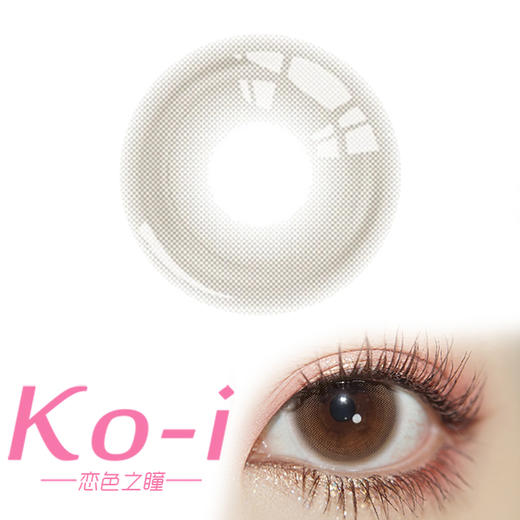 Macycon 冰冰棕 月抛直径14.2mm日常美瞳 棕色 商品图0