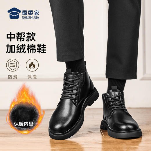 【经典加绒中帮棉鞋】加厚保暖棉鞋 防滑系带马丁靴 防风耐折皮鞋XM401 商品图0
