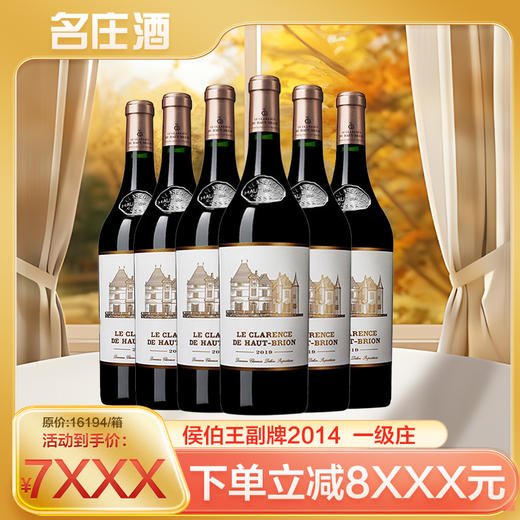 侯伯王酒庄 副牌  2014年份 商品图0