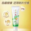 片仔癀牙口清清新牙膏 （白茶薄荷） 商品缩略图0