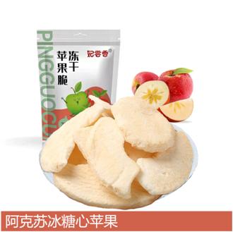 妃尝香冻干苹果脆 商品图0