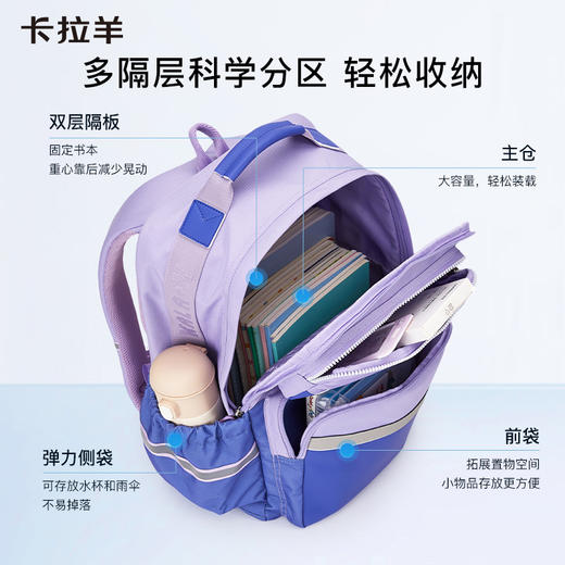 【云朵书包】卡拉羊中学生六维防下坠24L/26L云朵书包 星辉 CX5077/L 商品图6