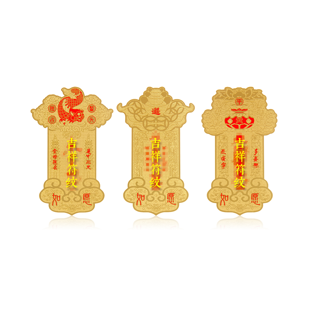 福至心灵 吉祥金卡福贴