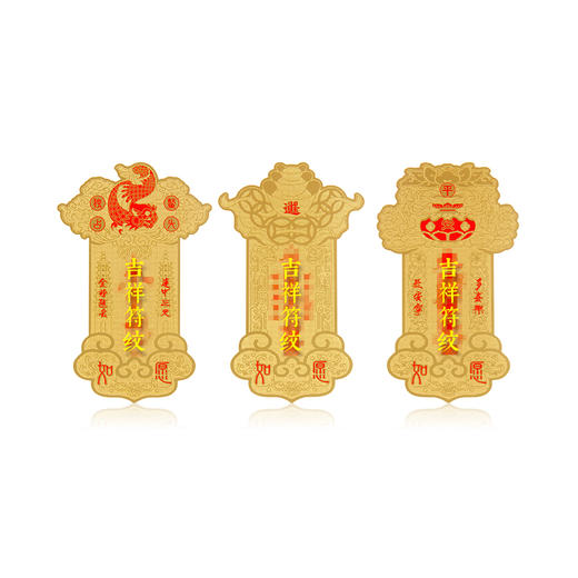 福至心灵 吉祥金卡福贴 商品图0