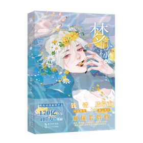 梦信标 4