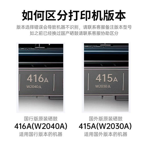 天威 416A/W2040A硒鼓 立信装 适用惠普HP M479fdw M479dw M479dw M454dw M454nw M454dn M480f 硒鼓 天威立信装 商品图1