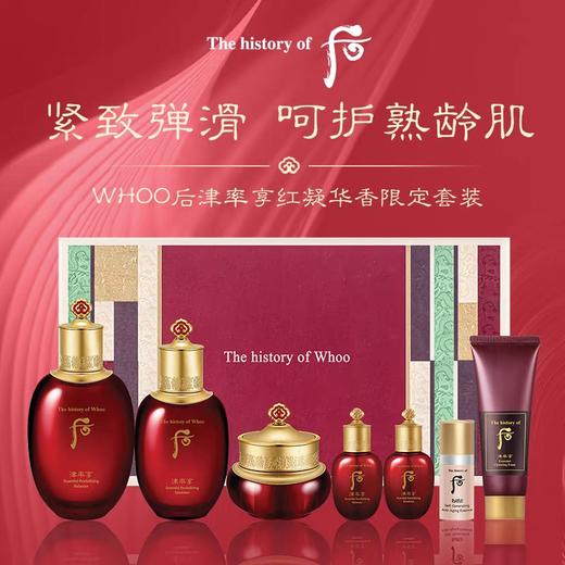 Whoo后津率享企划三件套水乳霜护肤套盒 跨境购 商品图0