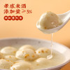 【元宵】顾一盒 桂花酒酿鲜奶汤圆 230g*3/230g*4 商品缩略图1