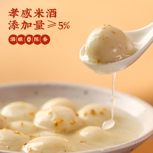 【元宵】顾一盒 桂花酒酿鲜奶汤圆 230g*3/230g*4 商品图1