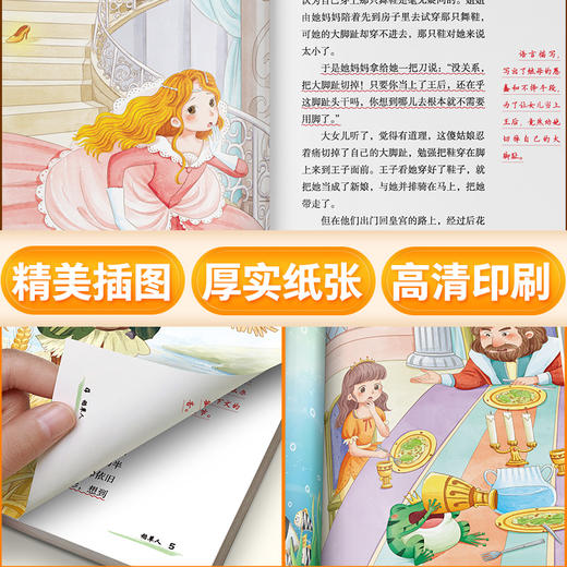 爱德少儿 快乐读书吧三年级 全套3册稻草人安徒生童话部编人教版语文三年级上册必读的课外书正版格林童话故事全集小学生阅读经典书籍 商品图3