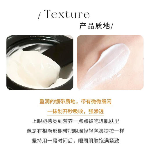 【专柜小样】法国 HR赫莲娜 黑绷带眼霜 3ml/5ml 商品图4