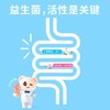 贝欧宝活性益生菌系列软糖45g+加赠7g 商品缩略图1