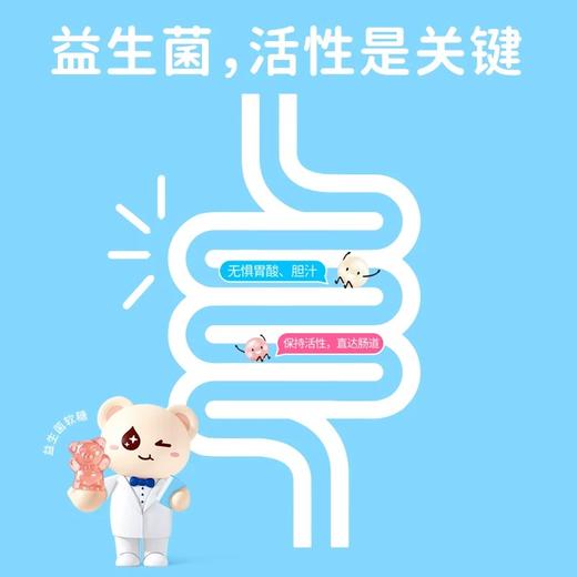 贝欧宝活性益生菌系列软糖45g+加赠7g 商品图1