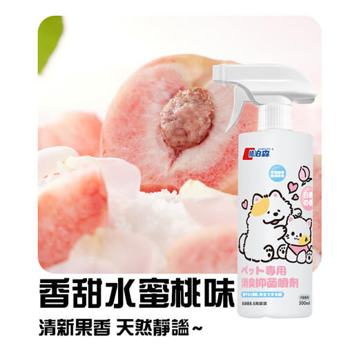 宠物生物酶除臭喷雾猫咪狗狗除味喷雾家用宠物喷剂猫砂猫窝除臭剂 商品图3