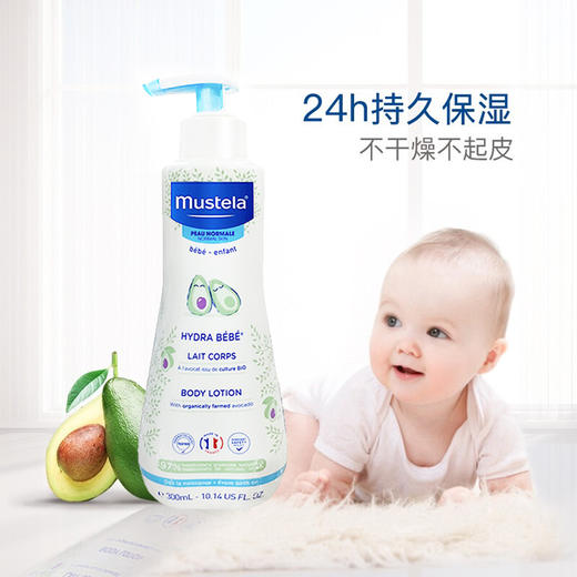 【保税】法国 妙思乐 Mustela宝宝滋润身体润肤乳 300ml 商品图4