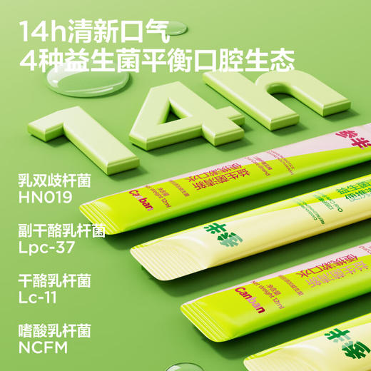 参半  翠竹青提便携漱口水  10条尝鲜胶盒装 商品图1