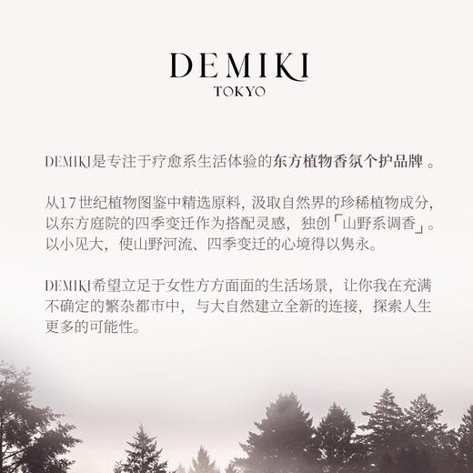 【礼想心动】Demiki 黛觅希 柔顺护发素 白玫瑰香 450ml 商品图4