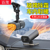 【车载多功能暖风机】车用暖风机吸盘式空气净化除雾器多功能汽车取暖器迷你车载暖风机，不仅暖身，还能除霜除雾，保持视野清晰。ry 商品缩略图0