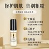 【HF】无忧购圣罗兰夜皇后精华7ml 熬夜神器抗氧修复改善暗沉（截单后3-5天发货) 商品缩略图1