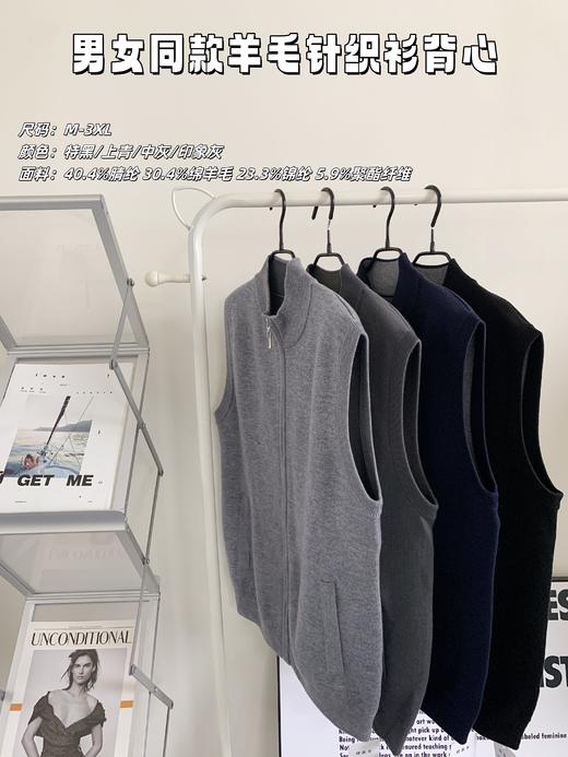 【现货】30%羊毛【马甲】整件双色集圈织法，织面紧实，耐磨抗起球性能极佳，内外两色，正肩版基础版型设计，简约舒适，休闲圆领，时尚又百搭。领口、袖口、下摆采用双层罗文提升紧实度与包裹感，品质佳JX32 商品图2