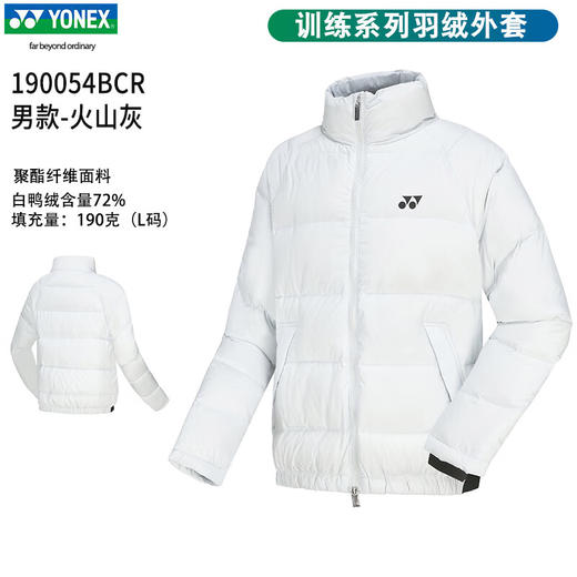 【双11大促进行中】YONEX尤尼克斯羽毛球服yy秋冬季羽绒服大衣连帽保暖防寒情侣款外套 190054BCR/290054BCR男女款袄子 商品图2