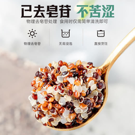 玻利维亚三色藜麦非即食黎麦糙米饭粥代餐五谷杂粮粗粮官方旗舰店 商品图1