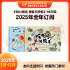 【2025年订阅】全科主题知识《知心姐姐 我爱手抄报》1-6年级 全年或半年任选 商品缩略图0