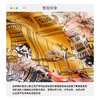 万事利“繁花印象”88厘米WL双面印花大方巾 商品缩略图2