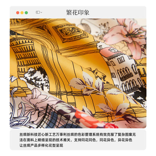 万事利“繁花印象”88厘米WL双面印花大方巾 商品图2