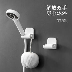 FaSoLa花洒支架 免打孔花洒支架花洒底座可调节喷头固定座淋浴器配件