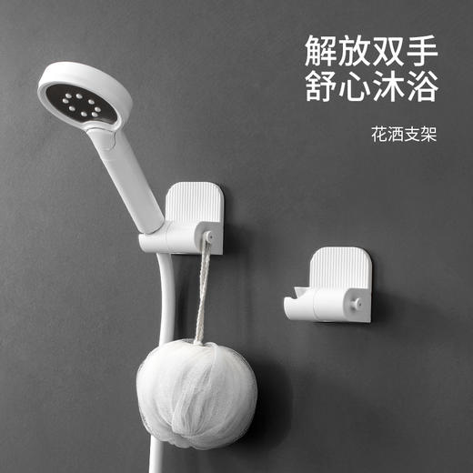FaSoLa花洒支架 免打孔花洒支架花洒底座可调节喷头固定座淋浴器配件 商品图0