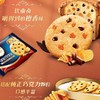 皇冠 橙香巧克力软曲奇饼干 108g/盒 商品缩略图1