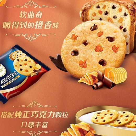 皇冠 橙香巧克力软曲奇饼干 108g/盒 商品图1