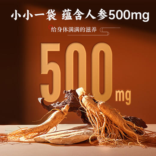 【3盒装送礼袋】黄金搭档人参黄芪植萃饮料即食草本口服液 商品图2