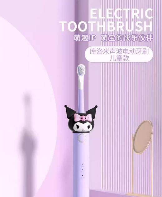 亿觅声波电动牙刷 商品图0