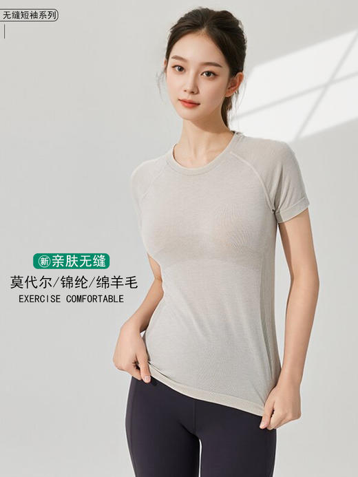 哈瓦塔美丽诺羊毛柔软无缝短袖 H340185 商品图6