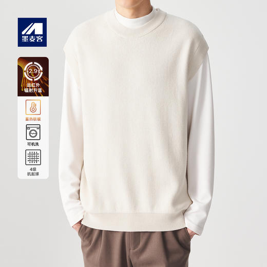 墨麦客简约纯色宽松针织背心男男士毛衣马甲20702 商品图0