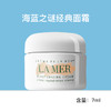 【买1赠2】LAMER 海蓝之谜精粹水150ml+LAMER/海蓝之谜经典精华面霜 7ml*2 商品缩略图6