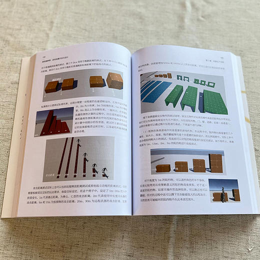 游戏造梦师：游戏场景开发与设计 商品图3