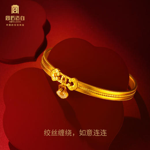 宫匠造办 连年如意手镯 黄金镶钻 商品图2