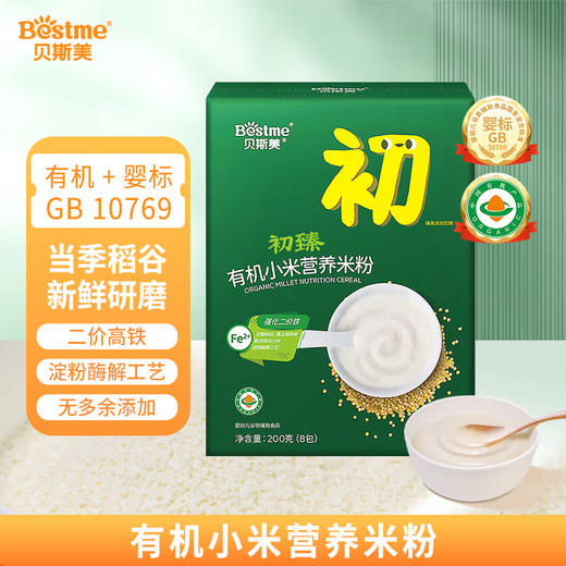 贝斯美初臻有机小米营养米粉200g 商品图1