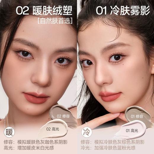 【专区59元任选3件】【光影双头 自然塑造轮廓】ukiss悠珂思光影戏双头修容液 商品图1