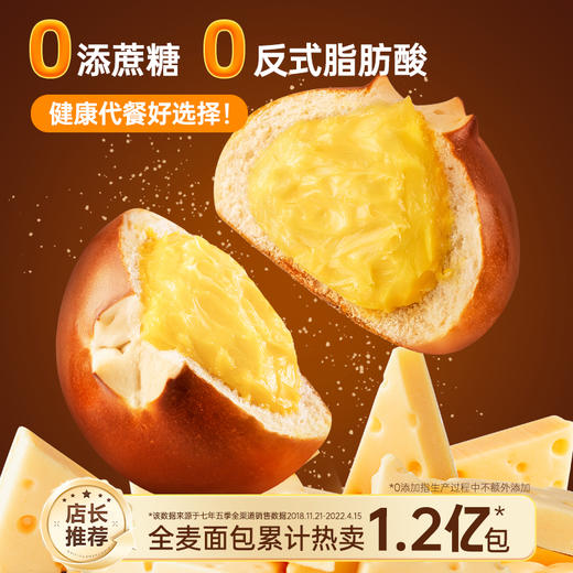 七年五季 杂粮乳酪欧包+碱水球+鳕鱼丸礼包组合（仅限今天） 商品图2