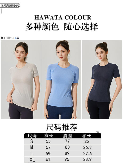 哈瓦塔美丽诺羊毛柔软无缝短袖 H340185 商品图10
