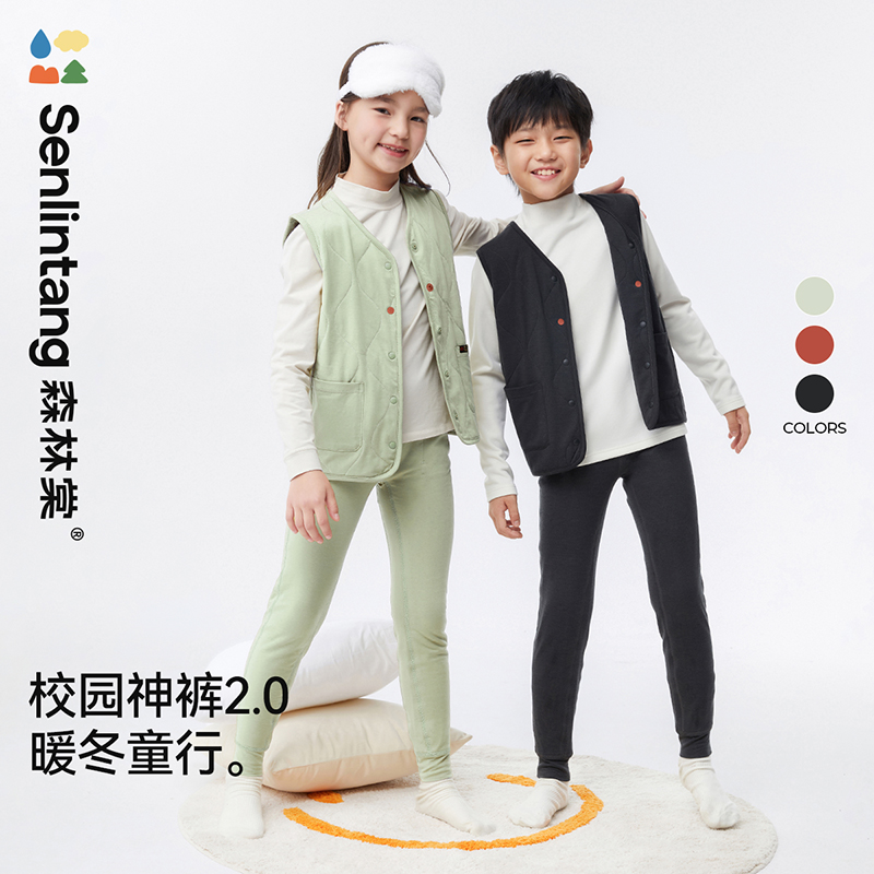 【儿童棉裤+棉马甲】森林棠2024冬款儿童校服神器2.0外穿打底保暖棉裤+马甲