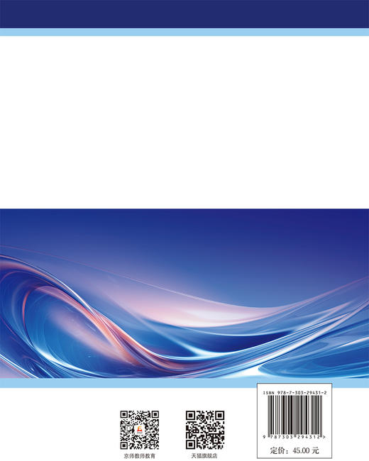 中学英语教学设计 杨丽梅 李香玲/主编 9787303294312 高等院校中学教师培养系列教材 北京师范大学出版社 正版书籍 商品图2