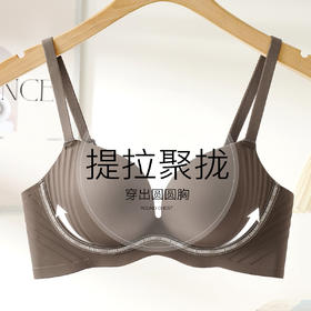 【小胸提拉聚拢】无痕聚拢显大内衣女提拉防垂收副乳无钢圈文胸罩盈盈水波