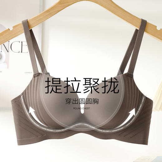 【小胸提拉聚拢】无痕聚拢显大内衣女提拉防垂收副乳无钢圈文胸罩盈盈水波 商品图0