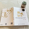 游戏造梦师：游戏场景开发与设计 商品缩略图2